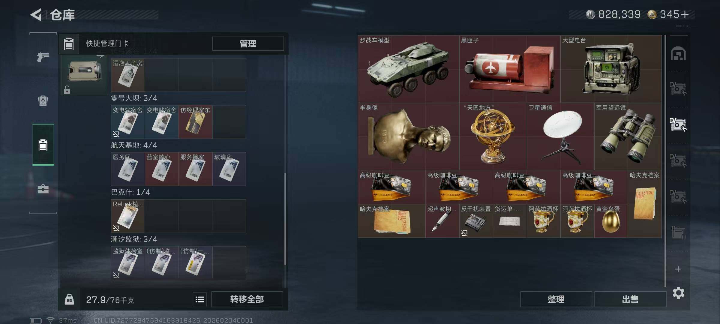 SJZQM433041三角洲行动账号详情图9