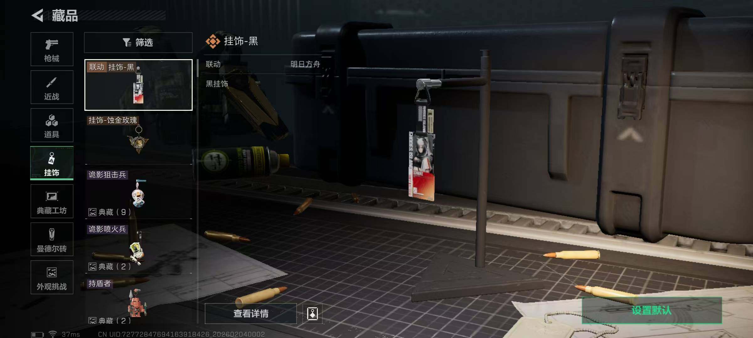 SJZQM433041三角洲行动账号详情图15