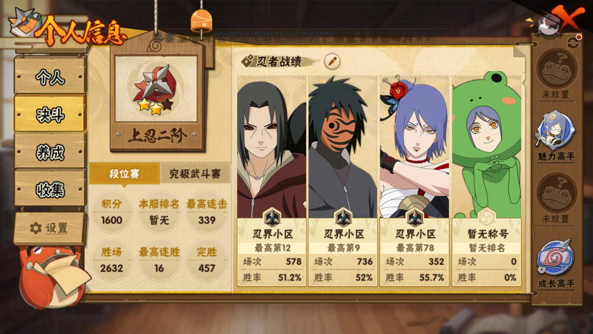 HYLFY48196火影忍者账号详情图4