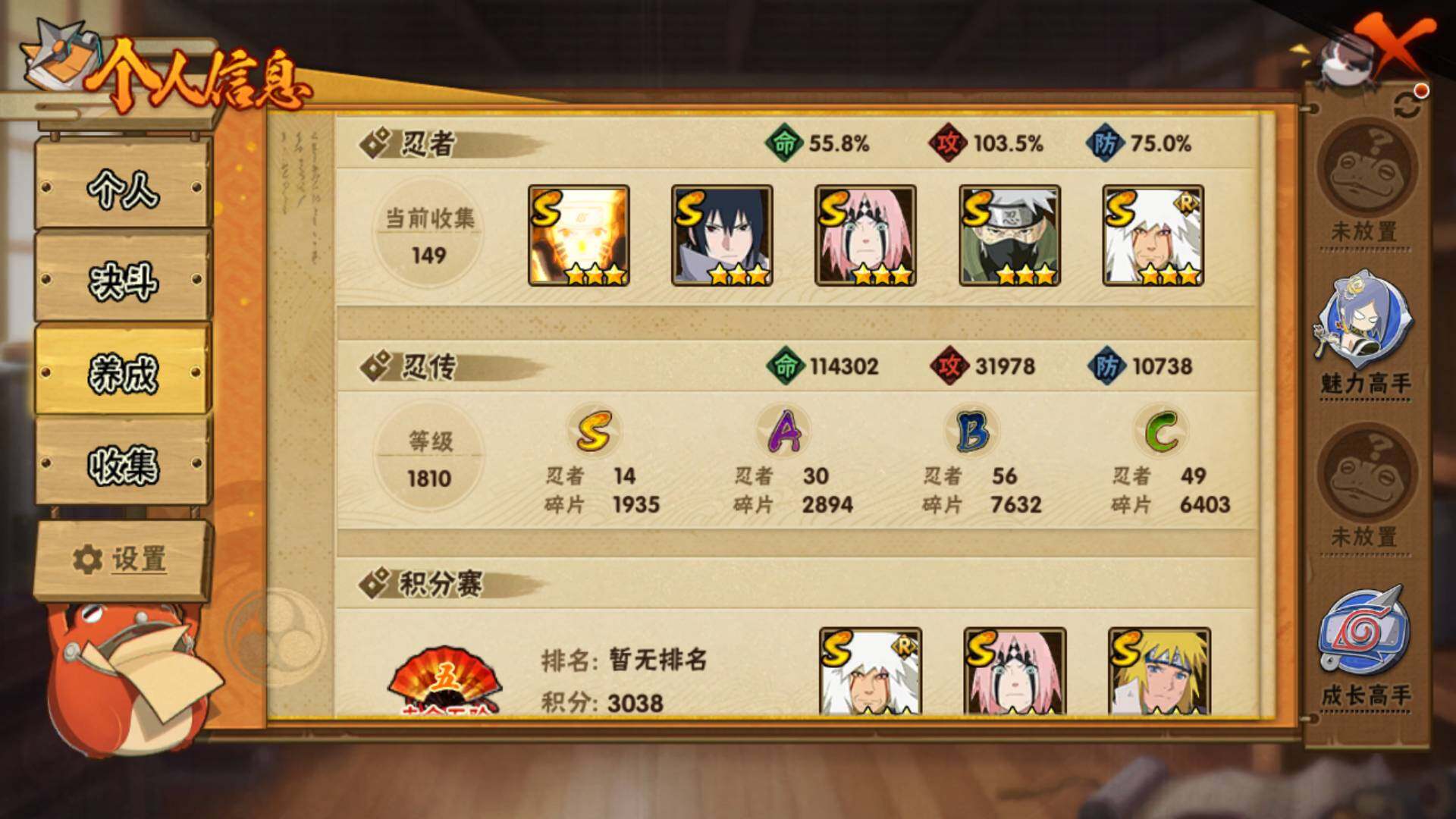 HYLFY48196火影忍者账号详情图5