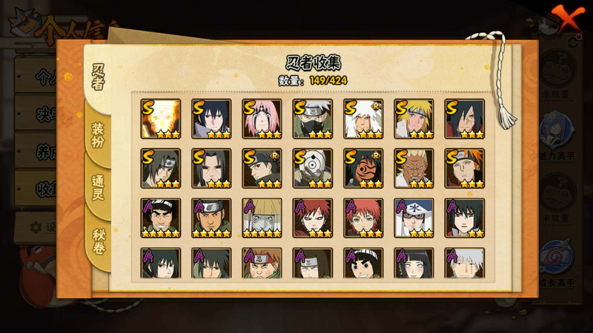 HYLFY48196火影忍者账号详情图6