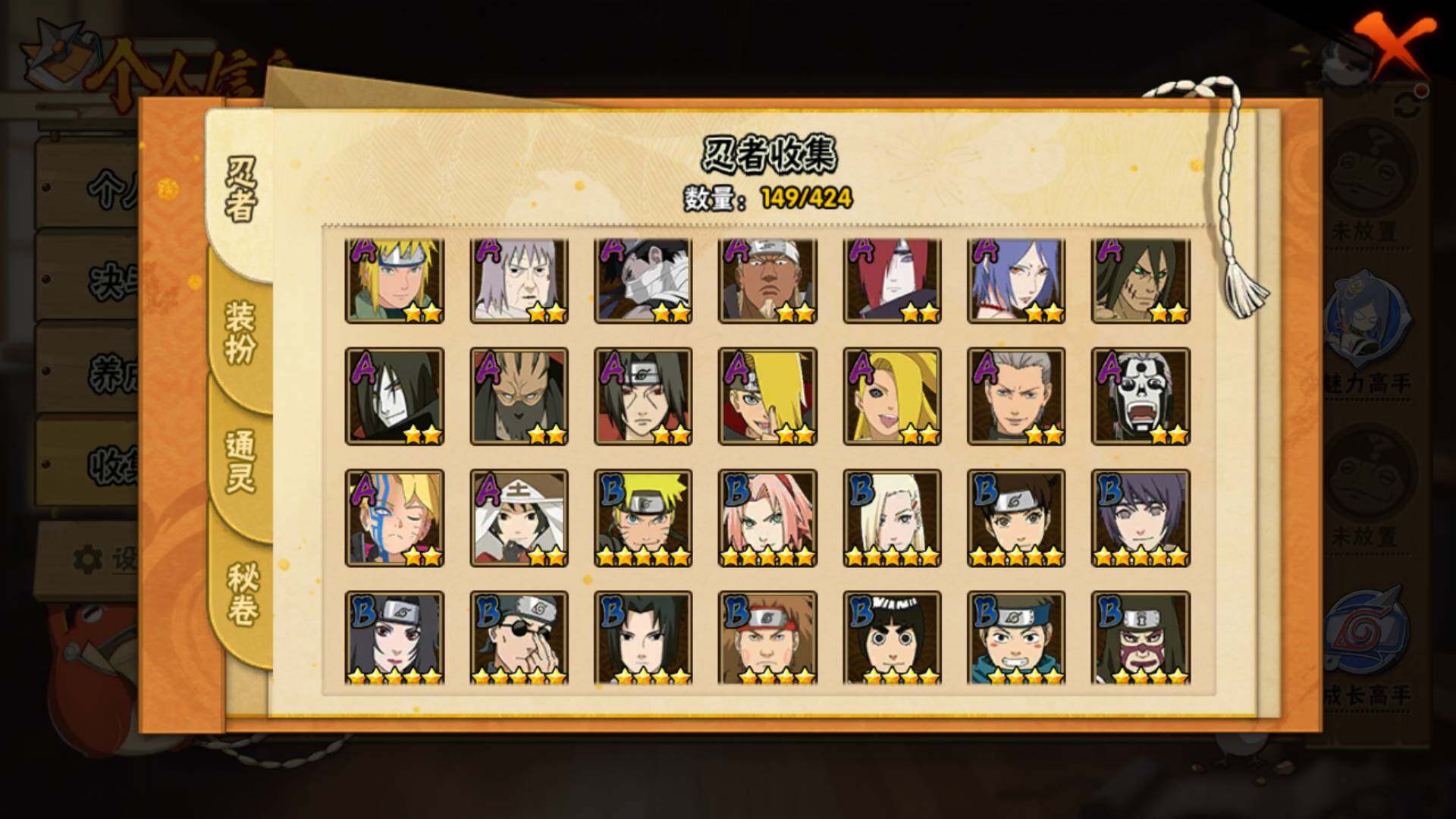 HYLFY48196火影忍者账号详情图7