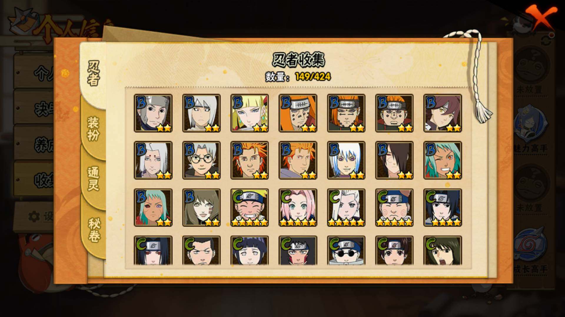 HYLFY48196火影忍者账号详情图9