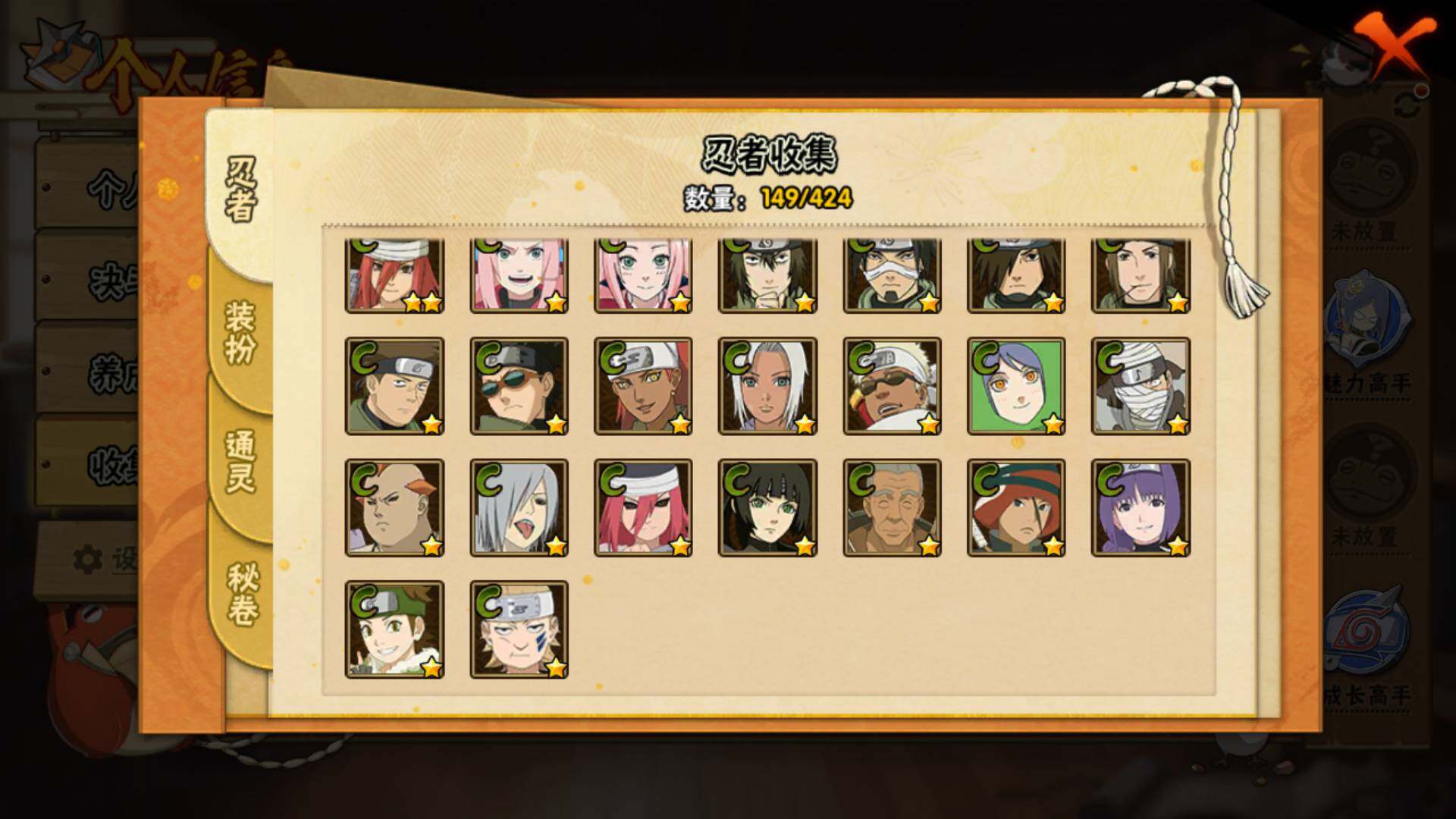 HYLFY48196火影忍者账号详情图11