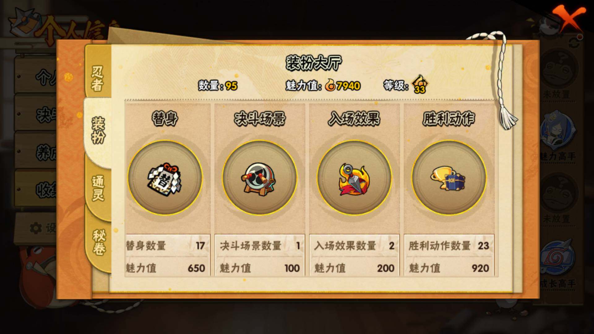 HYLFY48196火影忍者账号详情图13