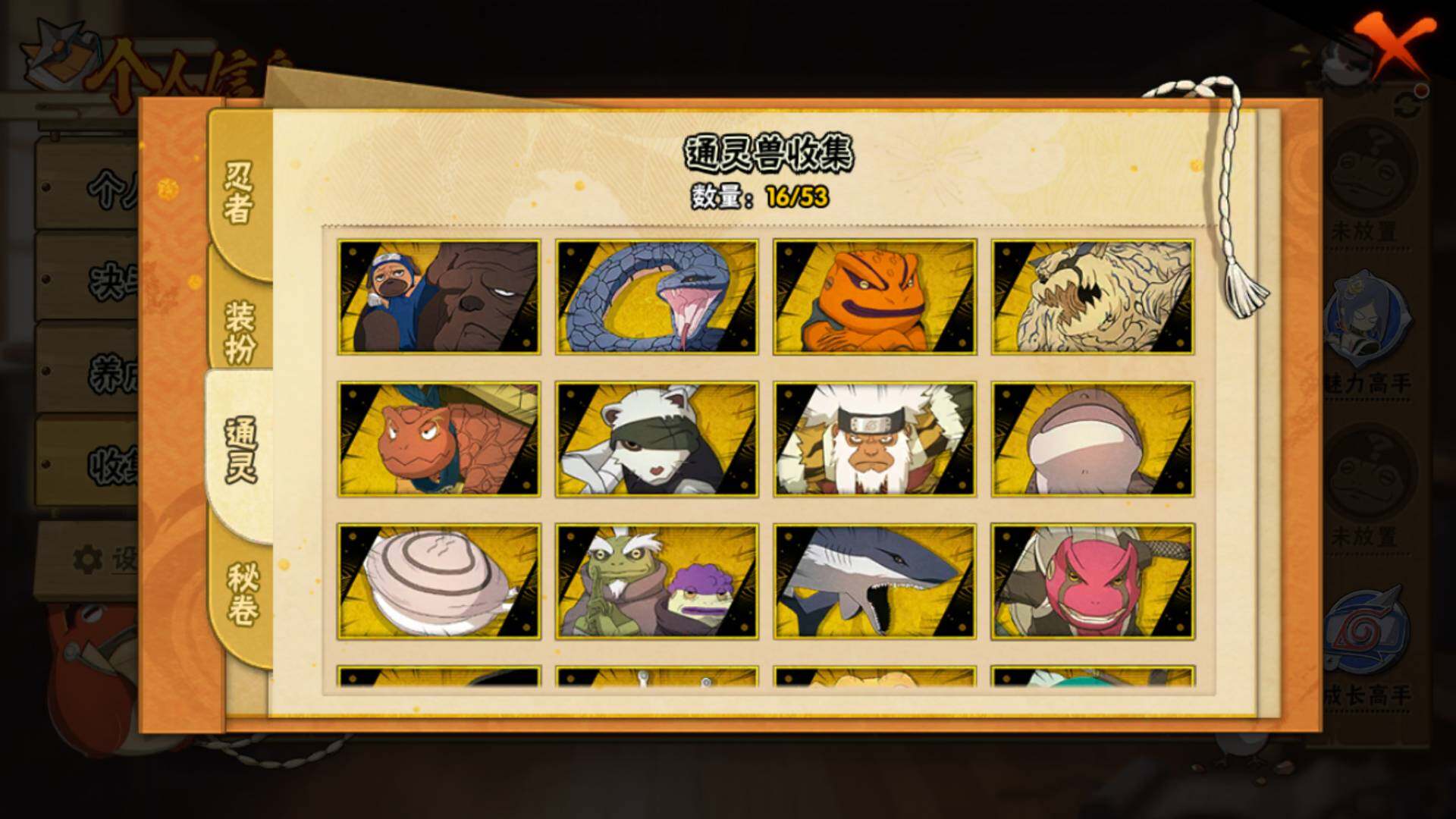 HYLFY48196火影忍者账号详情图15