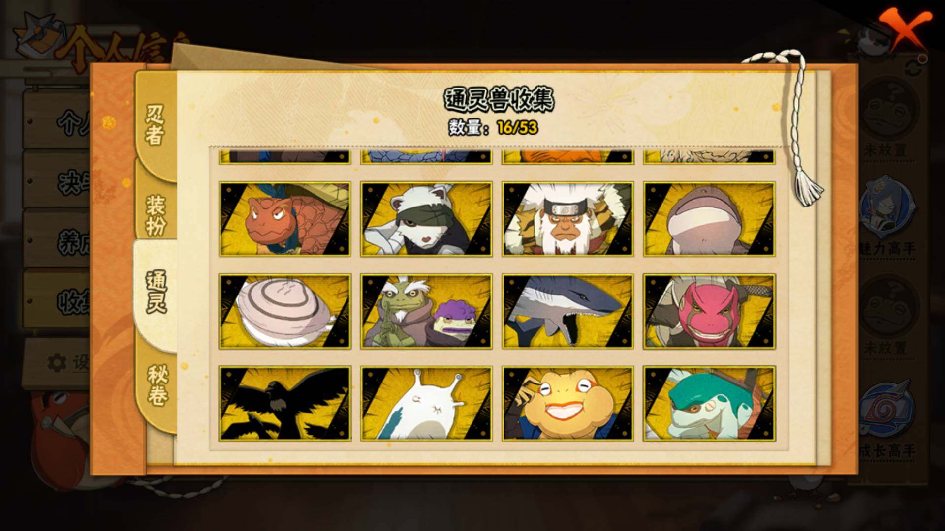 HYLFY48196火影忍者账号详情图16