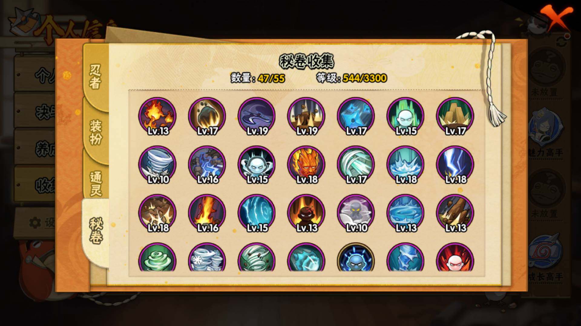 HYLFY48196火影忍者账号详情图17