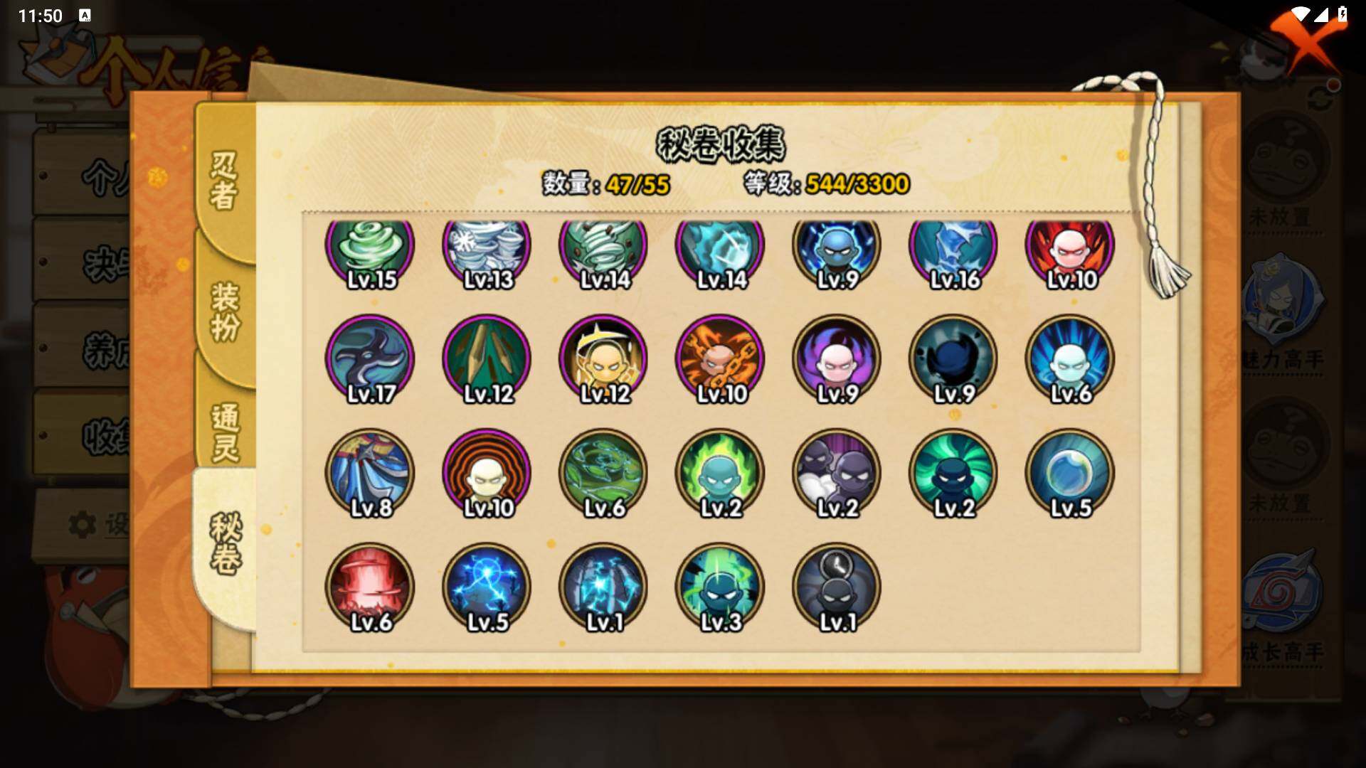 HYLFY48196火影忍者账号详情图18