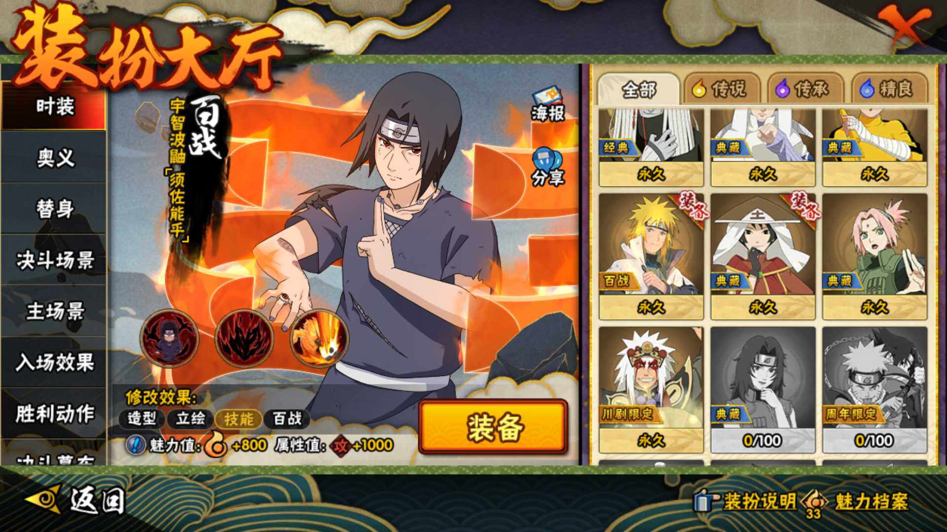 HYLFY48196火影忍者账号详情图23