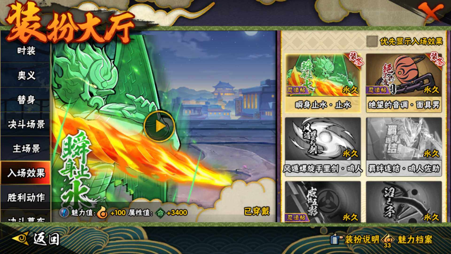 HYLFY48196火影忍者账号详情图24