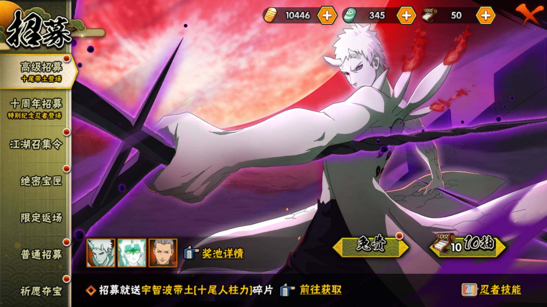 HYLFY48196火影忍者账号详情图26