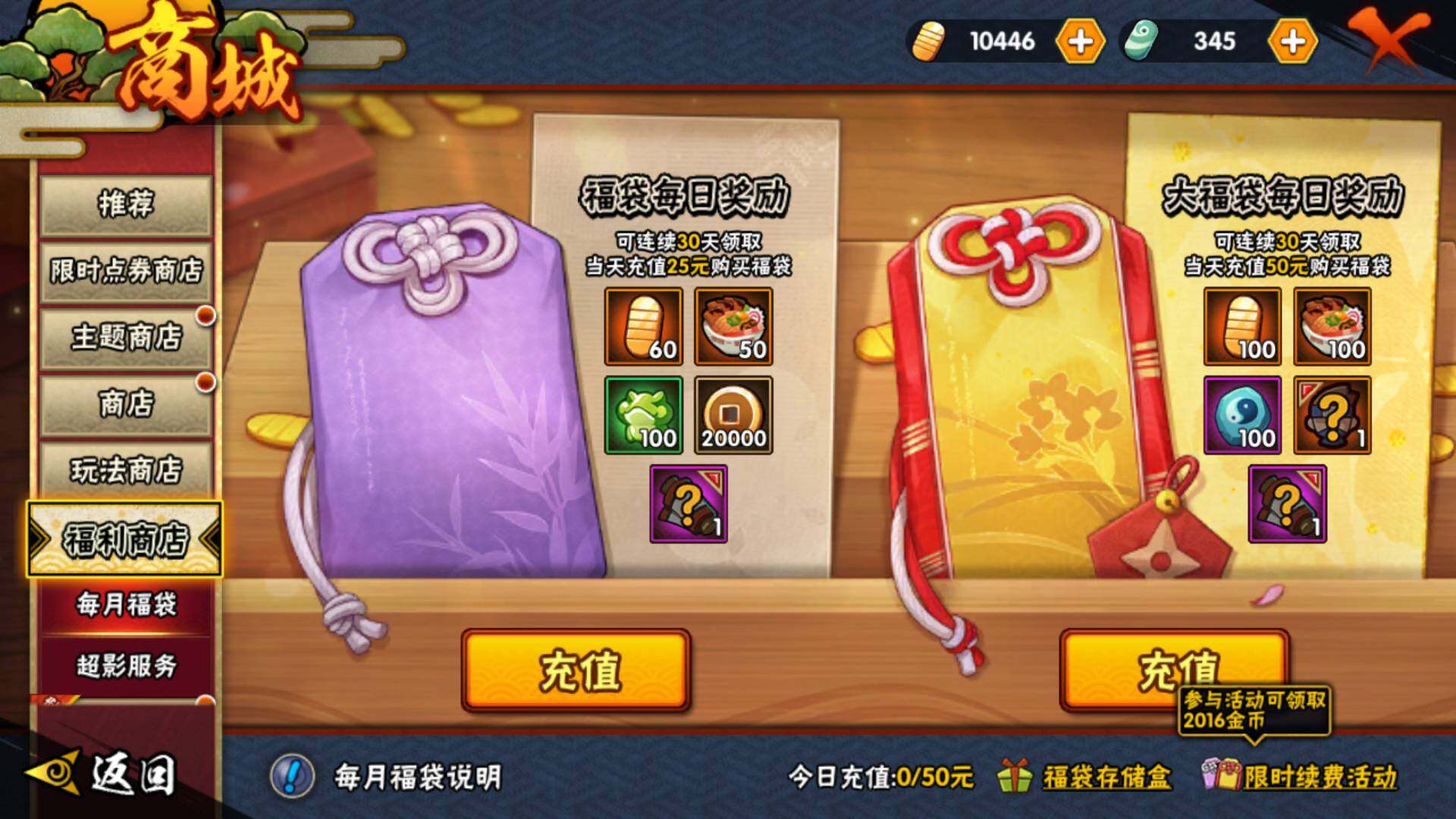 HYLFY48196火影忍者账号详情图27