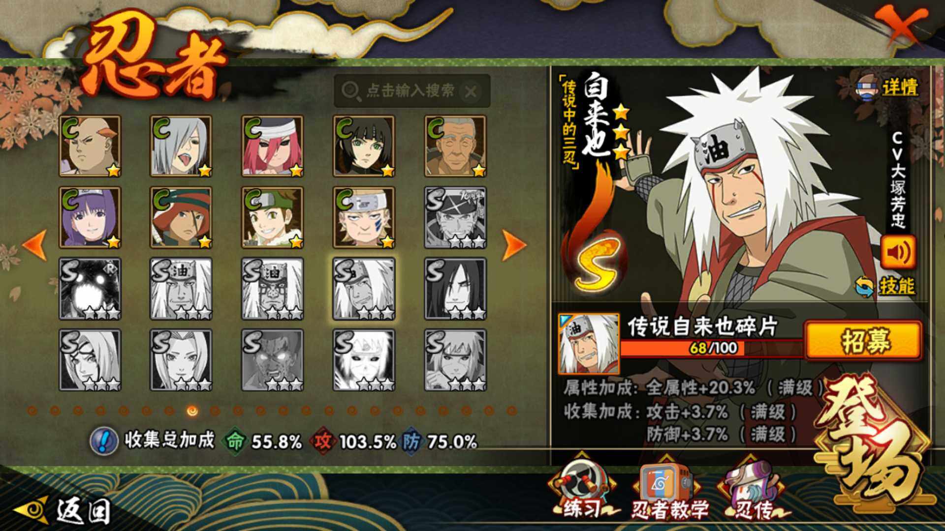 HYLFY48196火影忍者账号详情图28