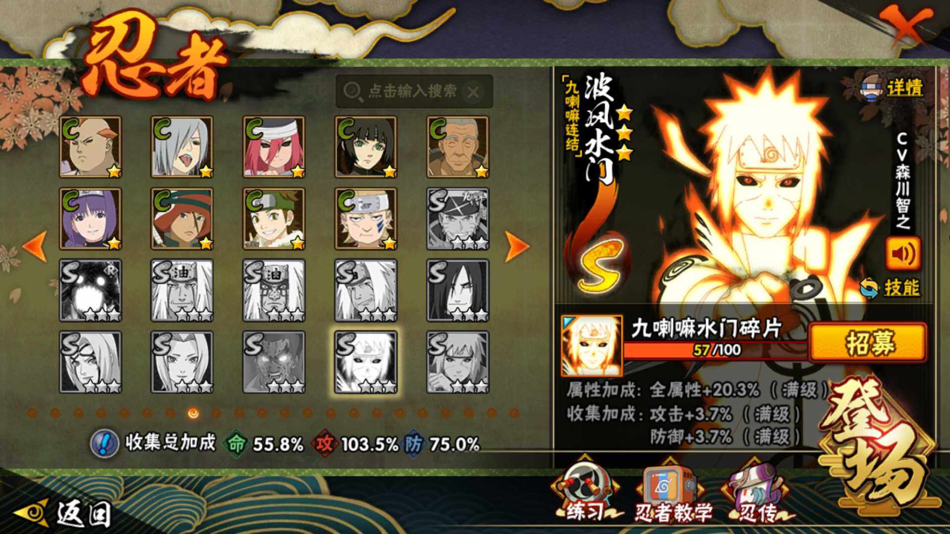 HYLFY48196火影忍者账号详情图29