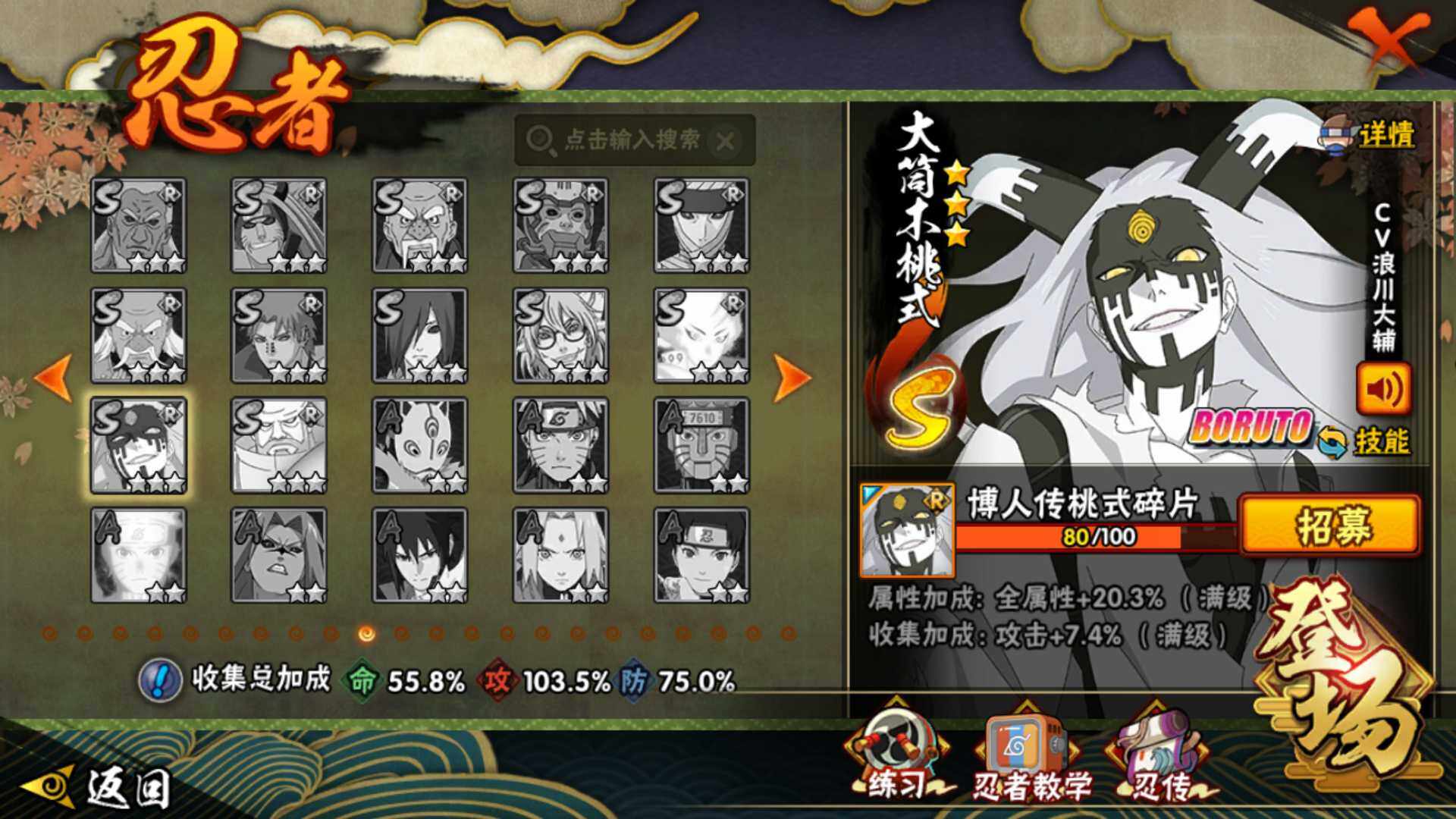 HYLFY48196火影忍者账号详情图31