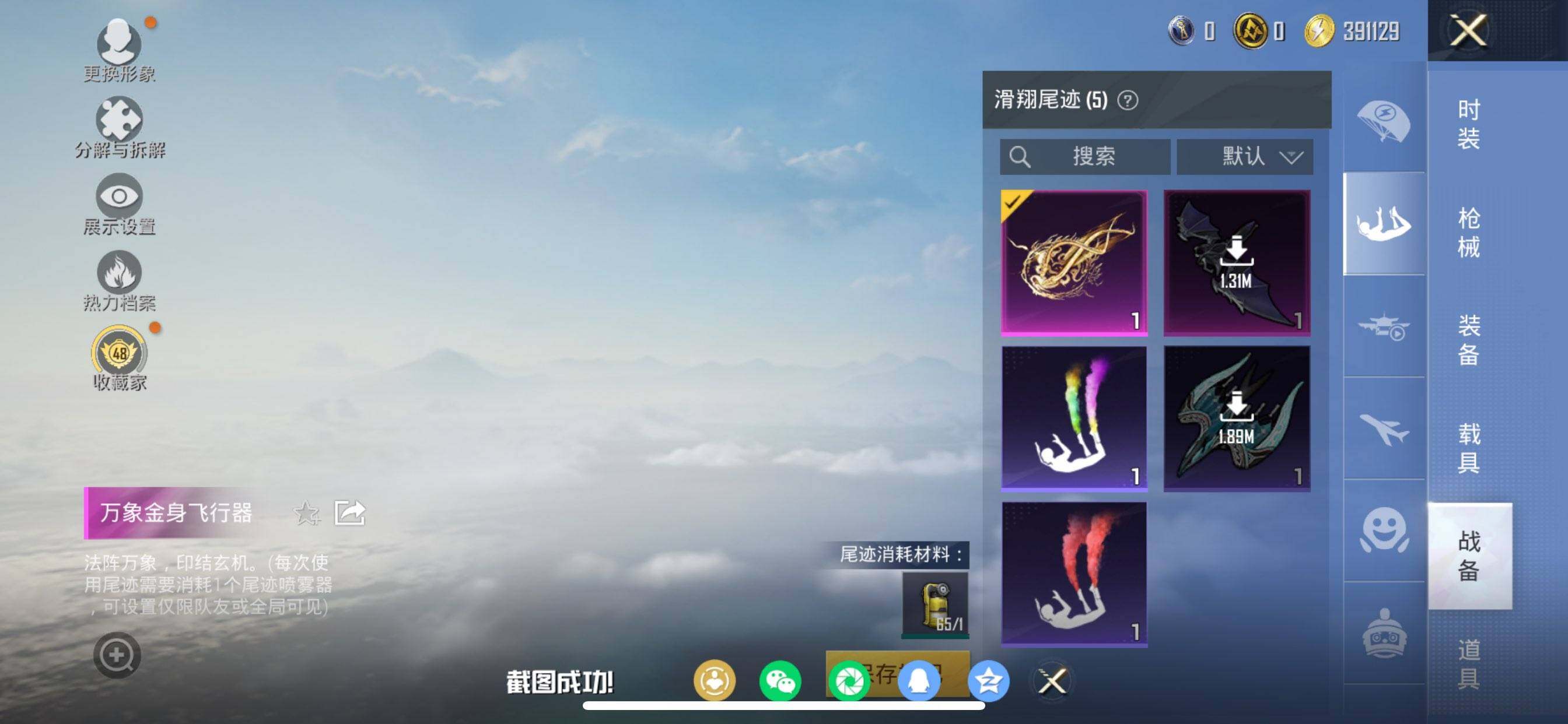 HPDN461980和平精英账号详情图6