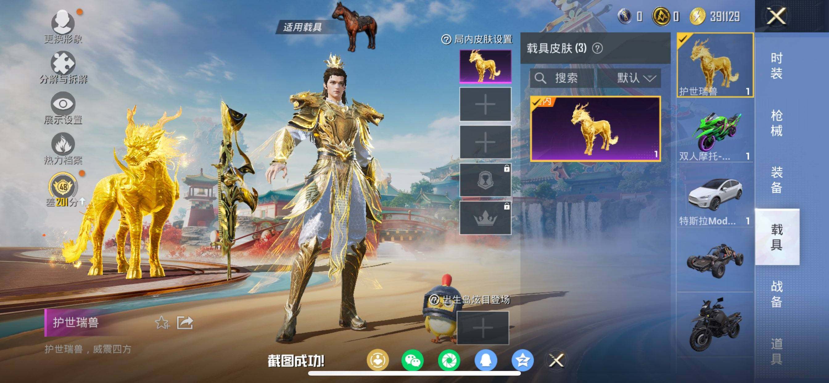 HPDN461980和平精英账号详情图9