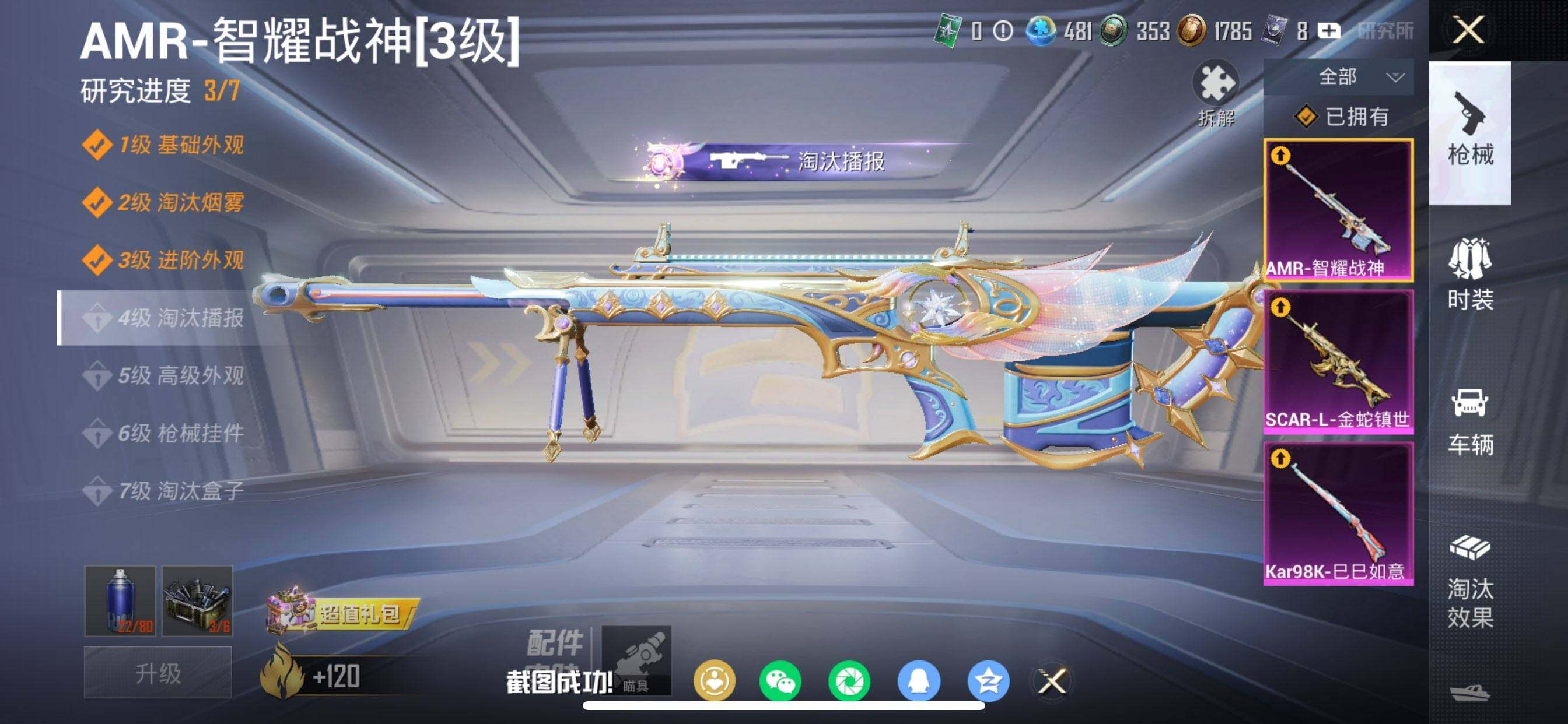 HPDN461980和平精英账号详情图10