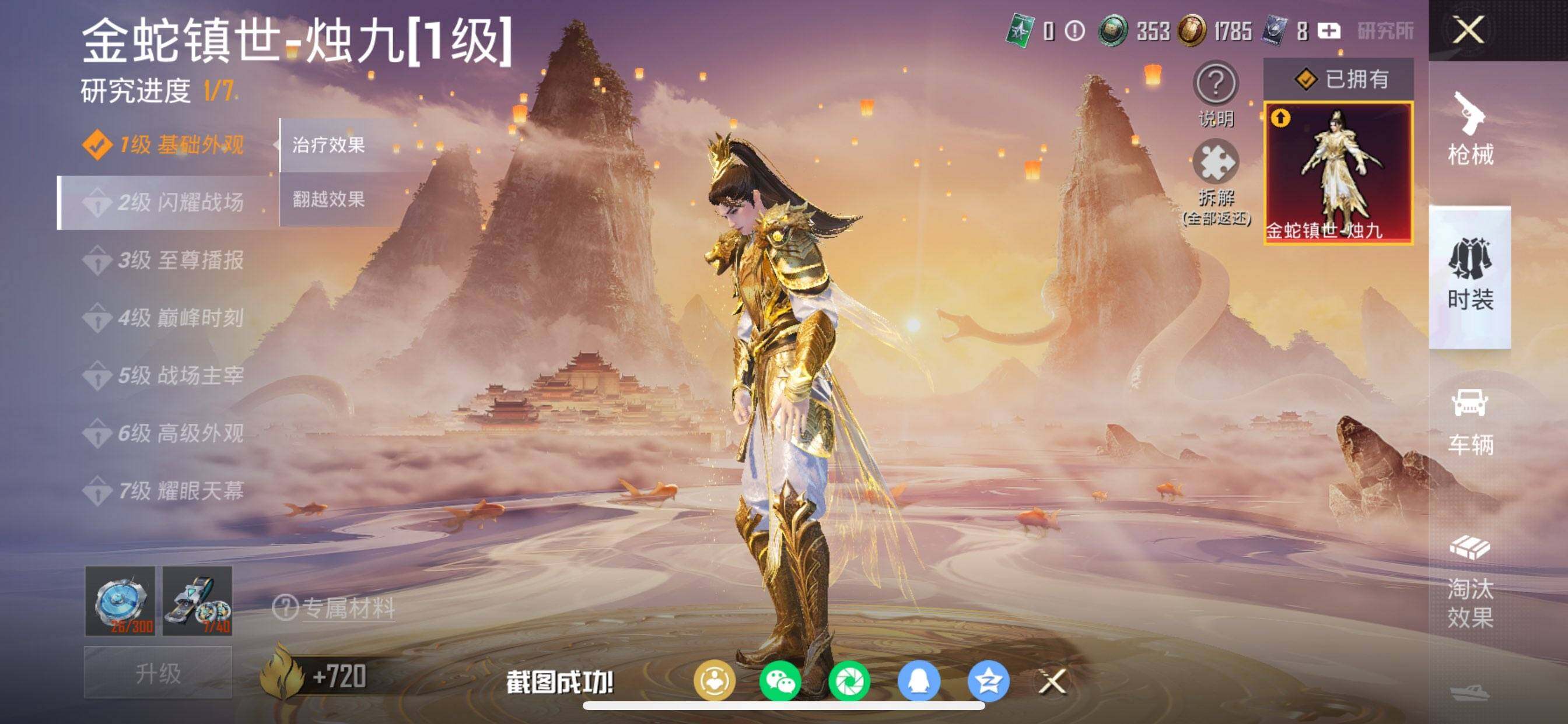 HPDN461980和平精英账号详情图11