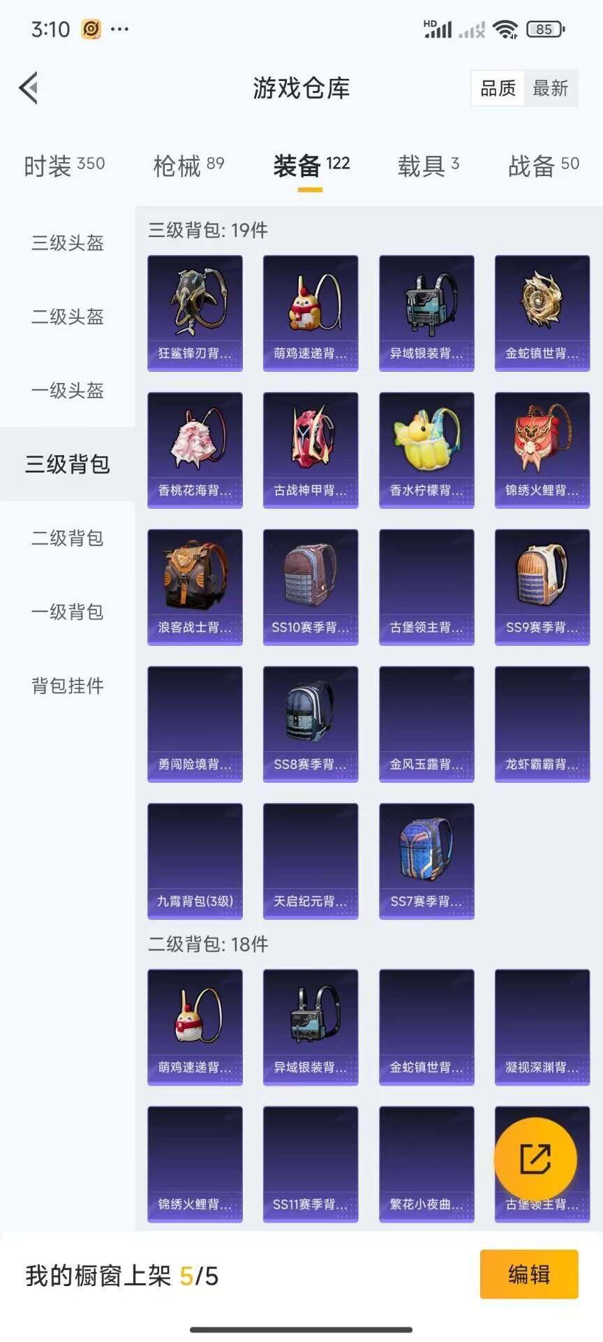 HPDN461980和平精英账号详情图12