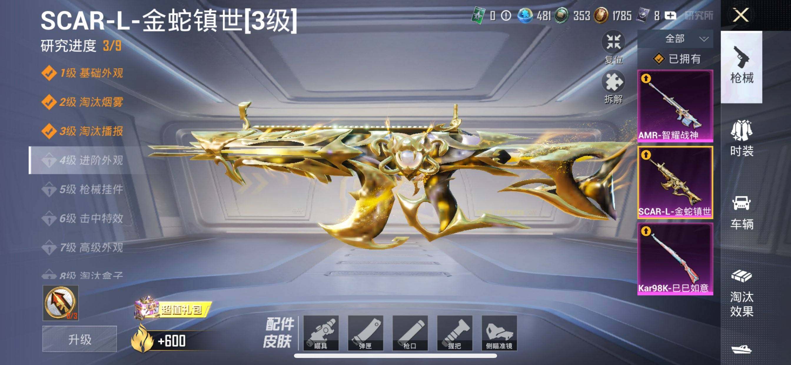 HPDN461980和平精英账号详情图13