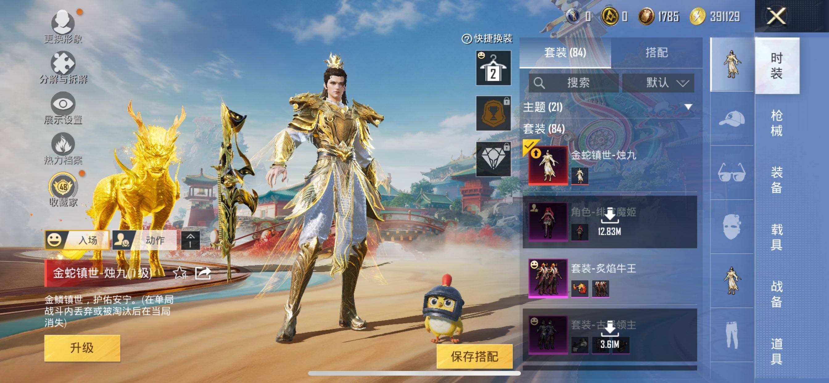 HPDN461980和平精英账号详情图14