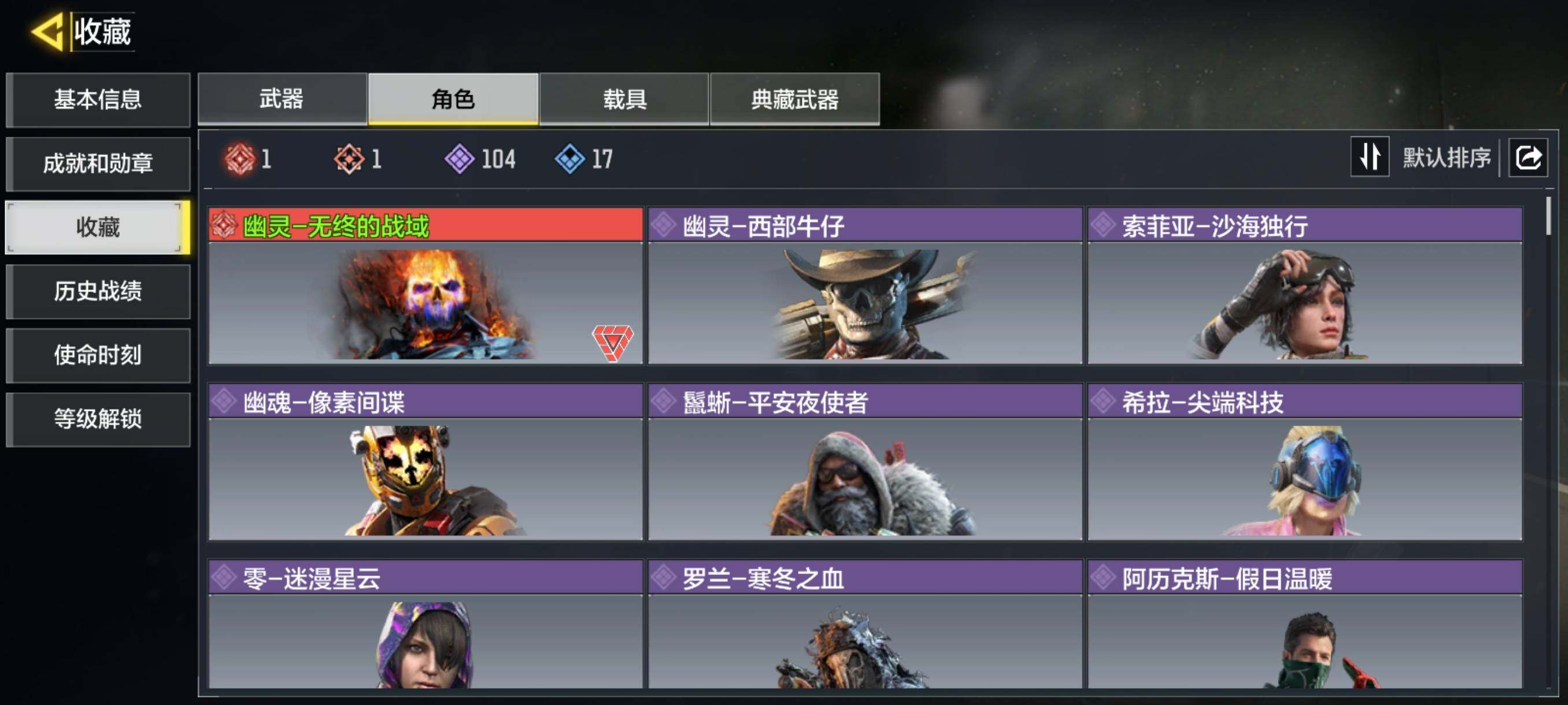 SMJZ40971使命召唤手游账号详情图3