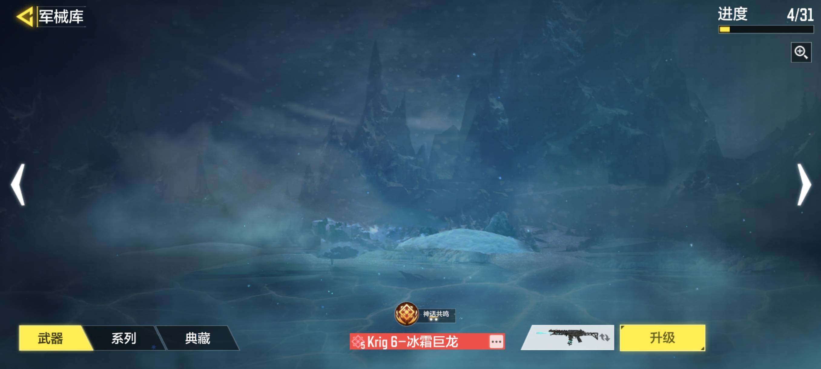 SMJZ40971使命召唤手游账号详情图10