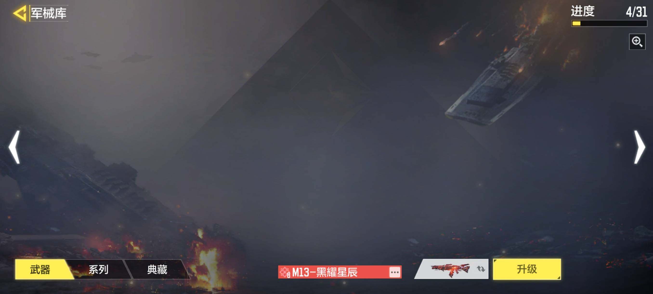 SMJZ40971使命召唤手游账号详情图9