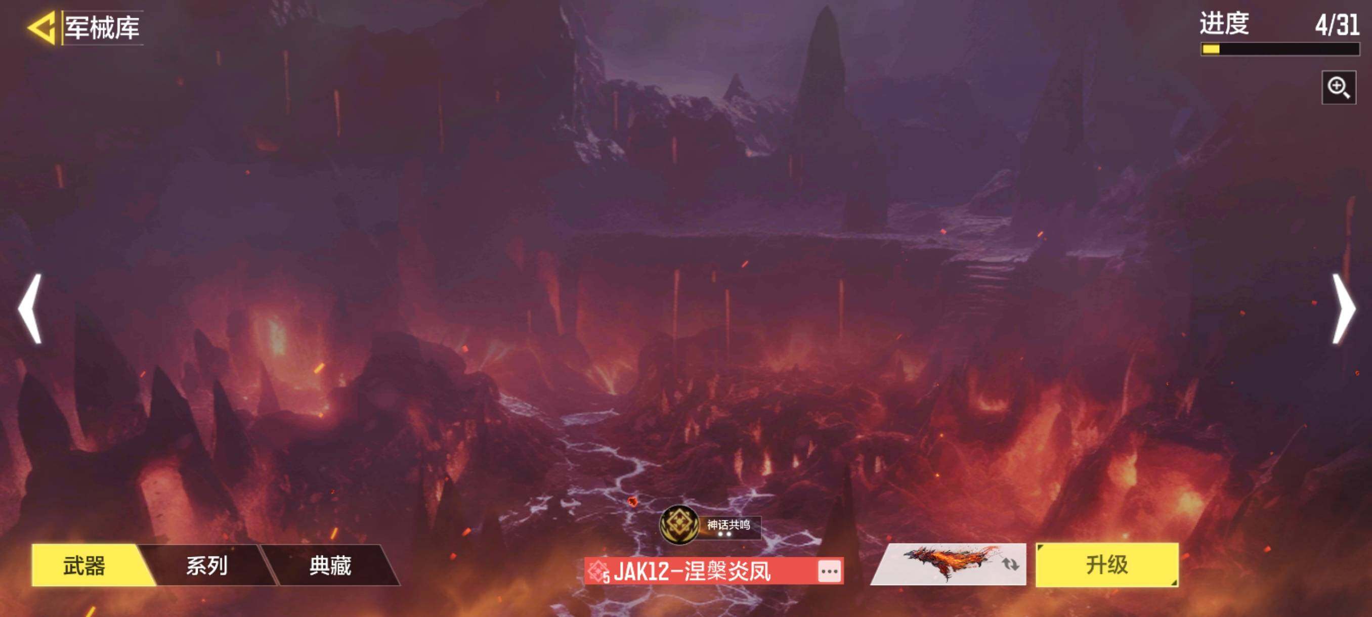 SMJZ40971使命召唤手游账号详情图11