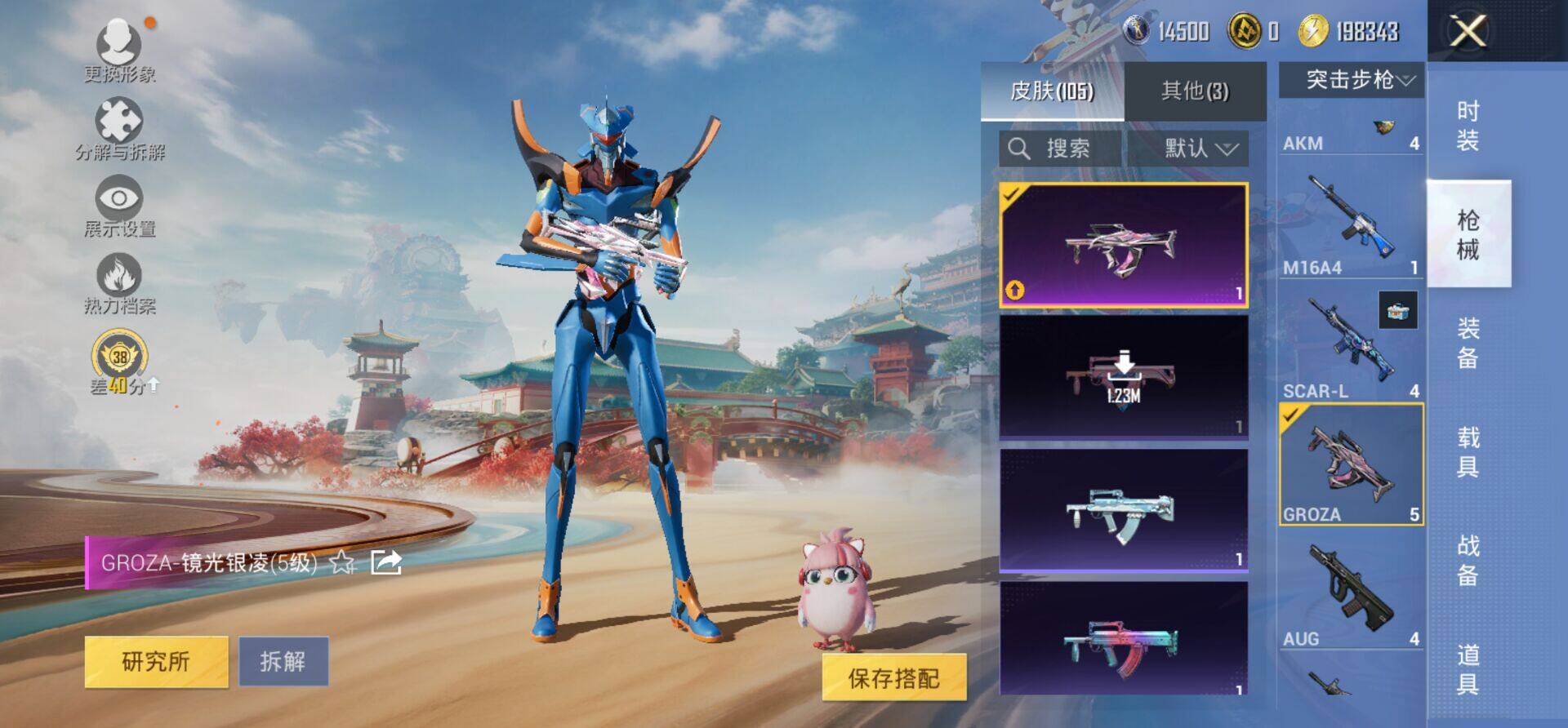 HPKG464879和平精英账号详情图3