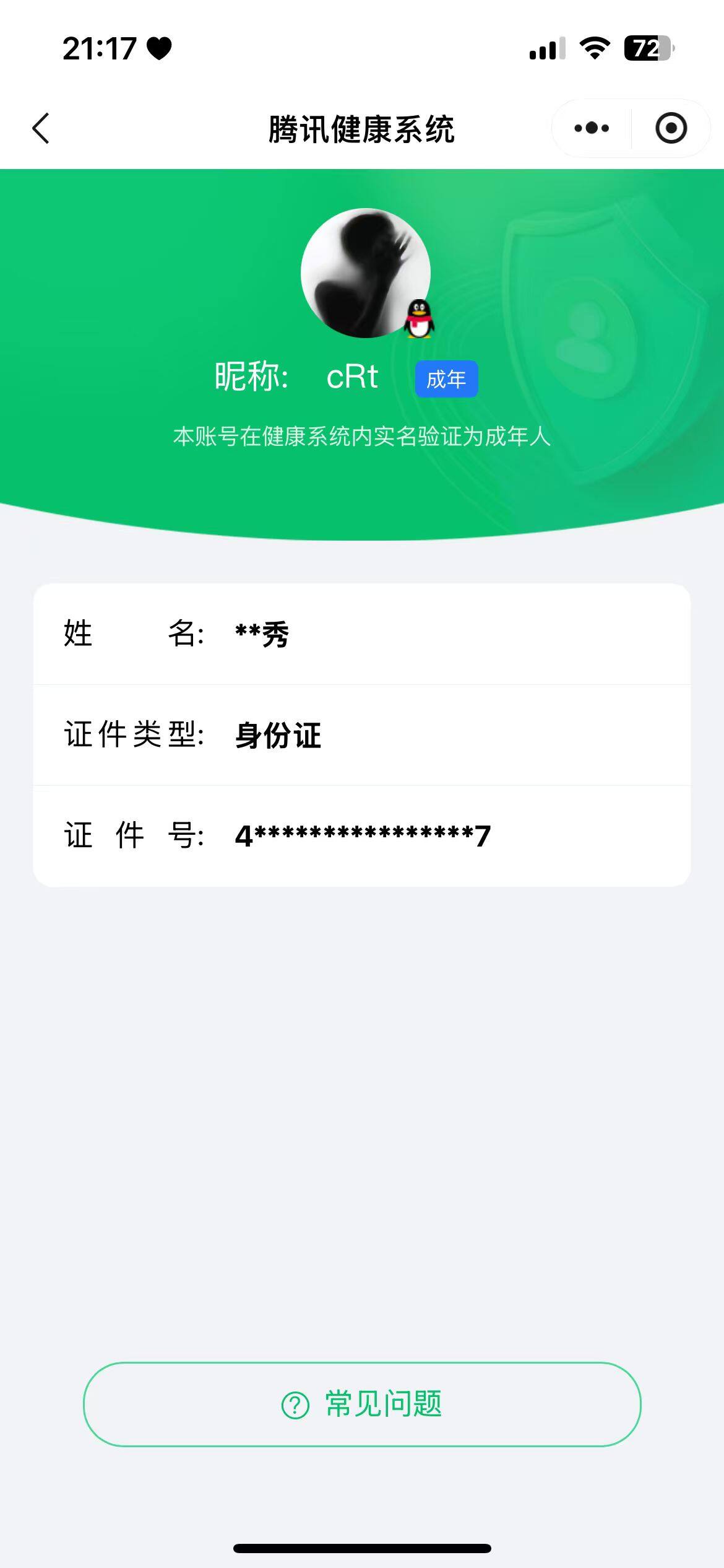 HPKG464879和平精英账号详情图8