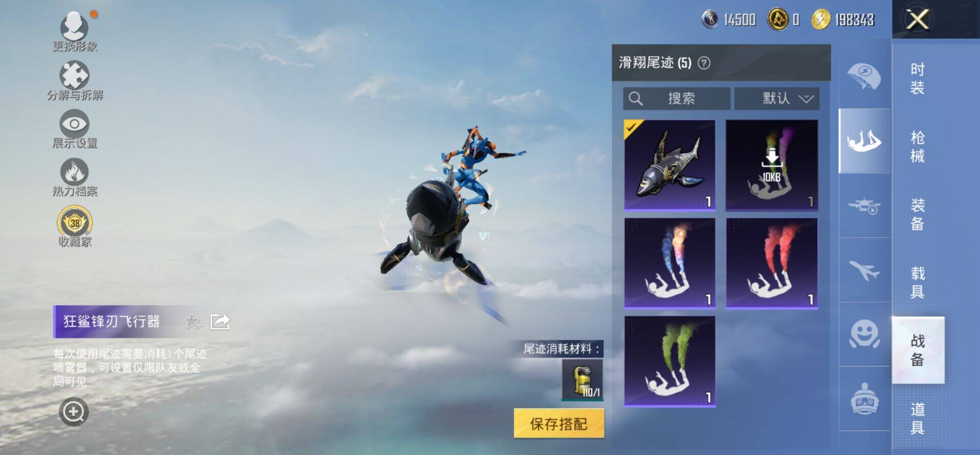 HPKG464879和平精英账号详情图9