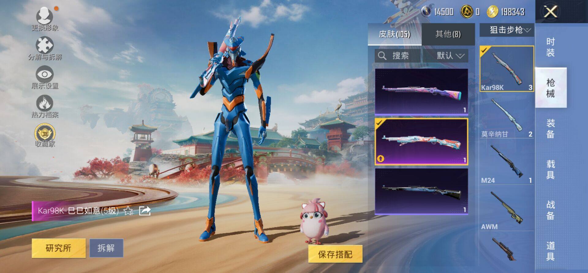 HPKG464879和平精英账号详情图12