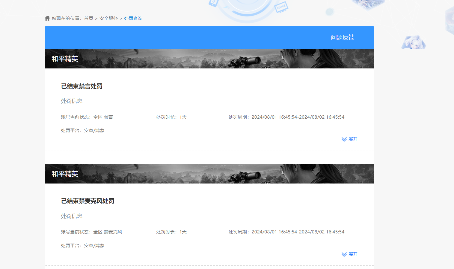 HPKG464879和平精英账号详情图13