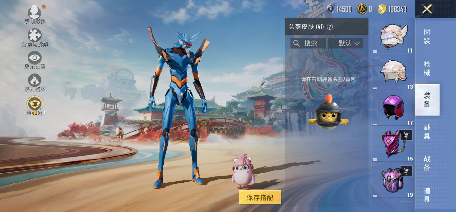 HPKG464879和平精英账号详情图16