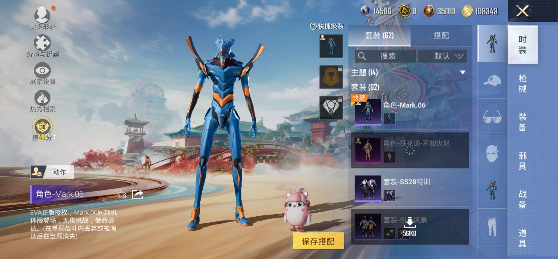 HPKG464879和平精英账号详情图18