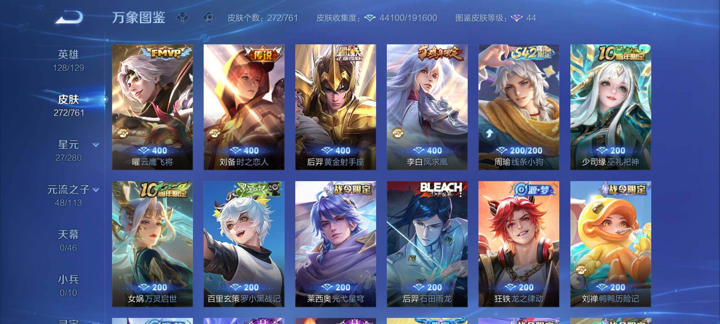 WZCMW4118860王者荣耀账号详情图8