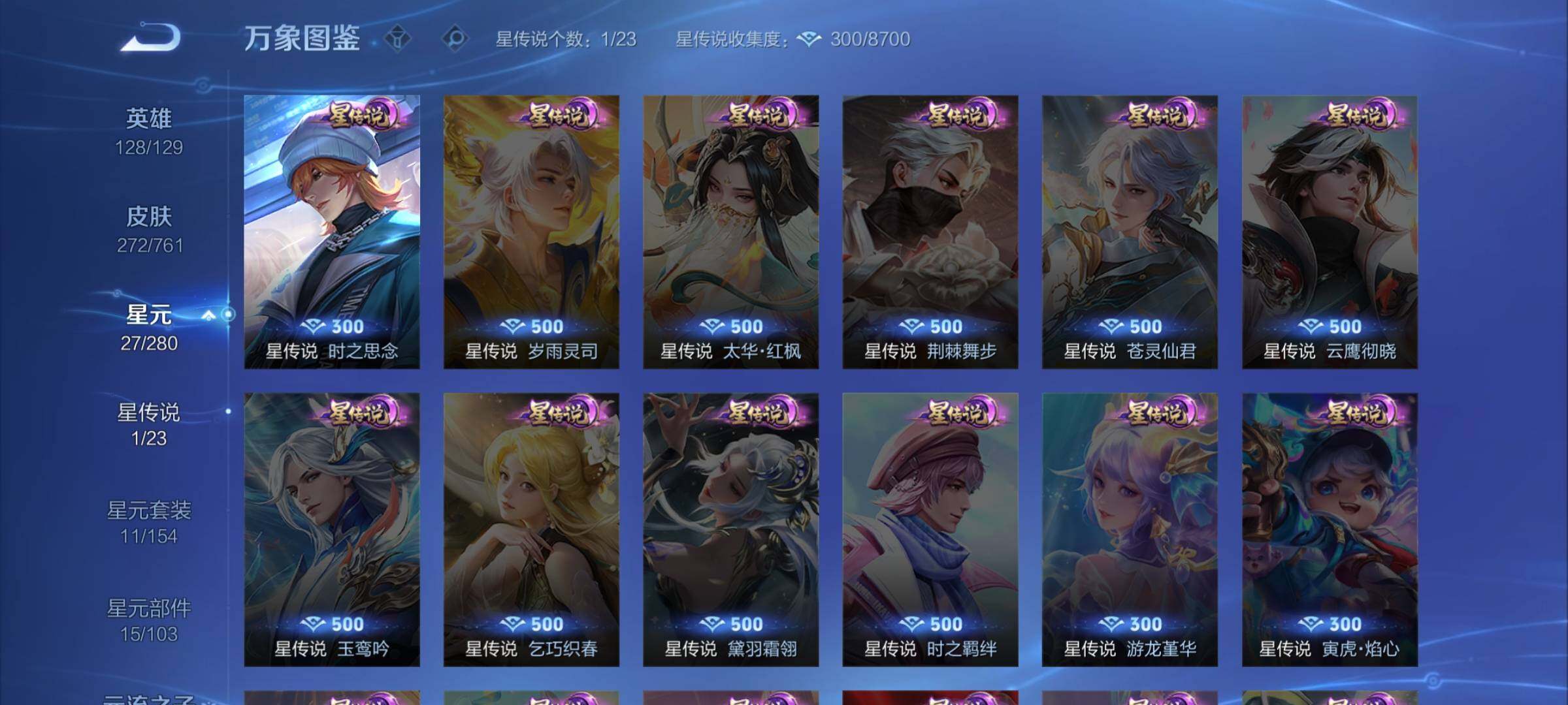 WZCMW4118860王者荣耀账号详情图9