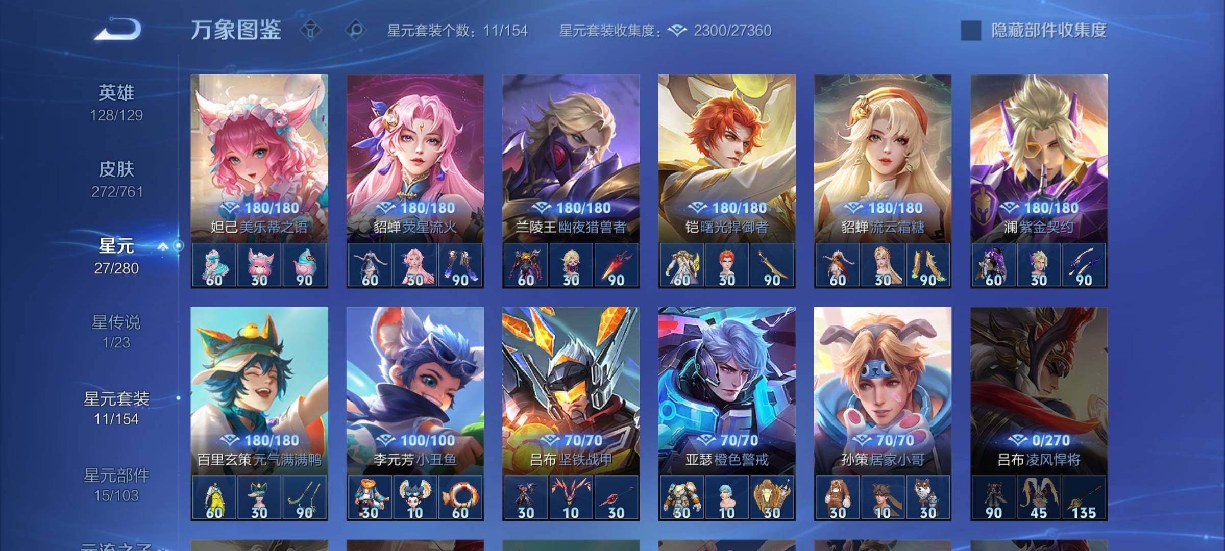 WZCMW4118860王者荣耀账号详情图10