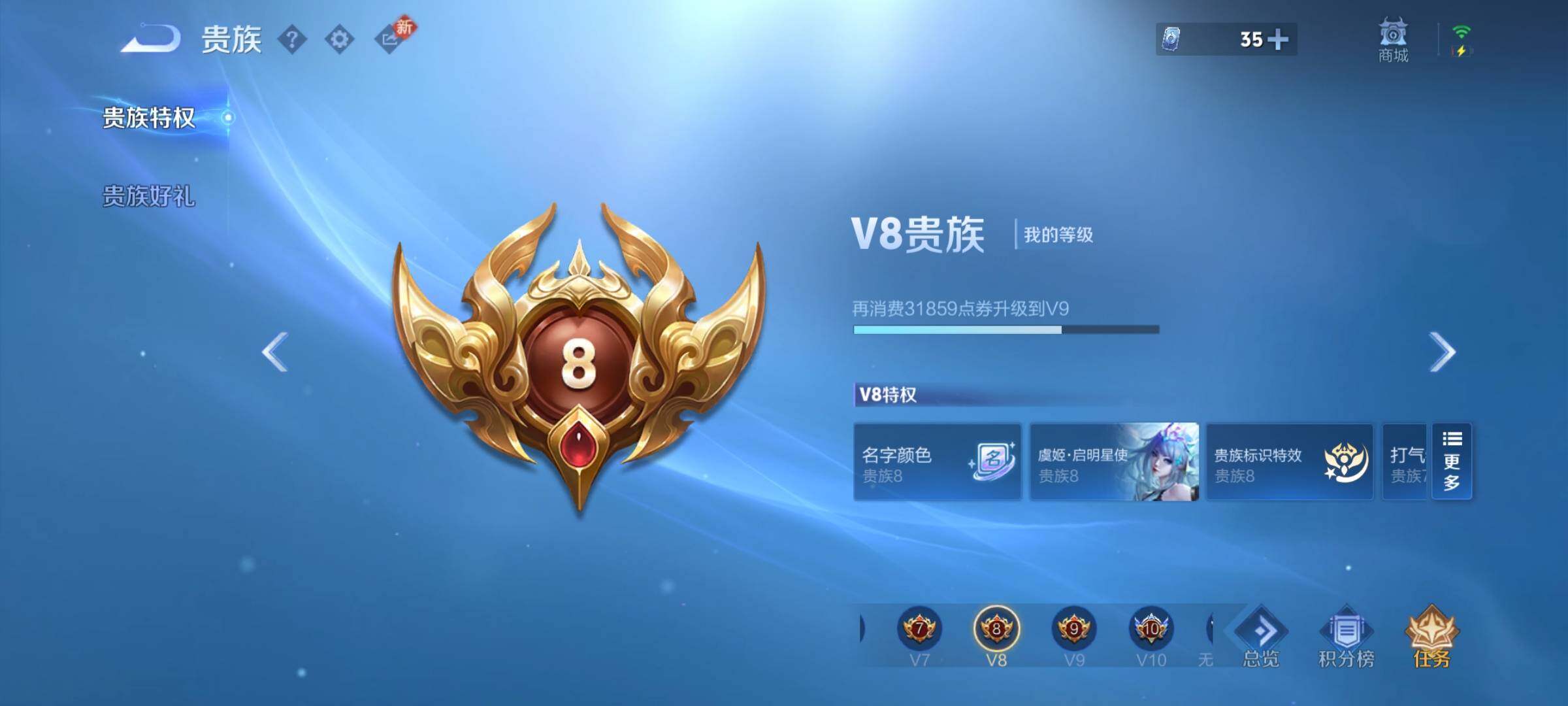 WZCMW4118860王者荣耀账号详情图17