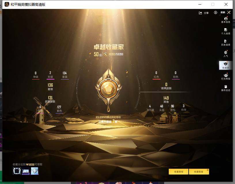 HPCMW461730和平精英账号详情图7