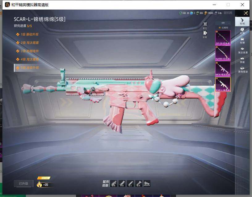 HPCMW461730和平精英账号详情图10