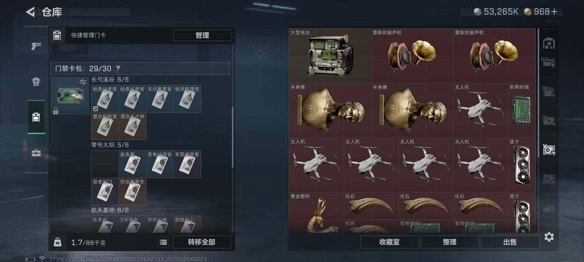 SJZEY432366三角洲行动账号详情图14