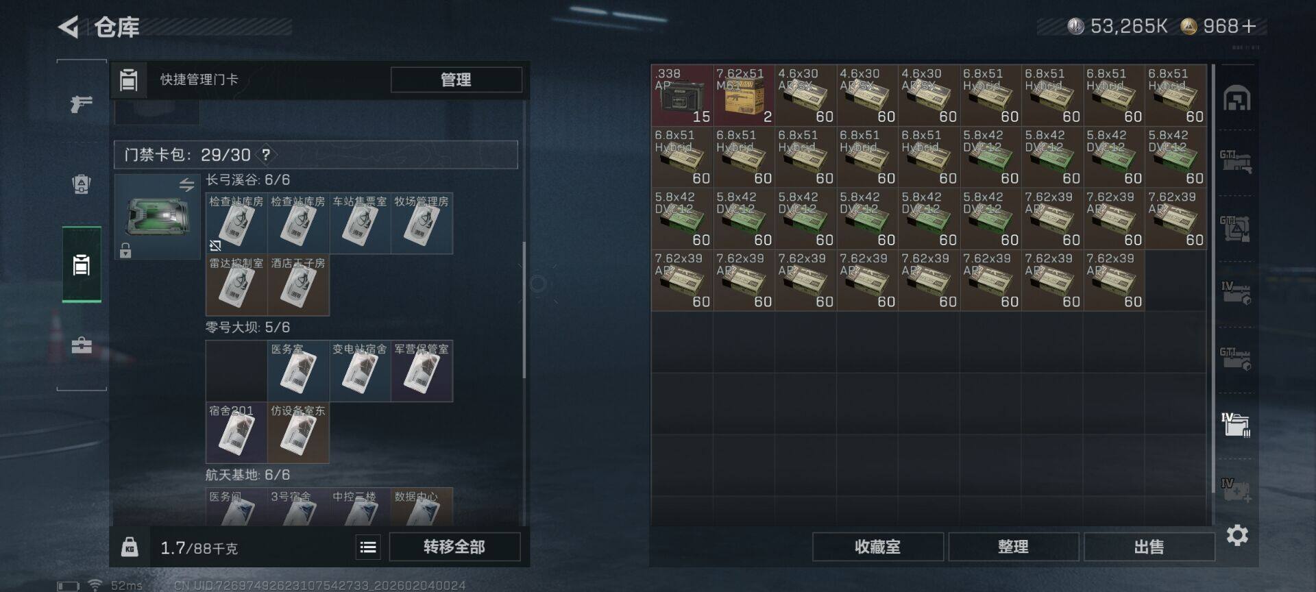 SJZEY432366三角洲行动账号详情图15