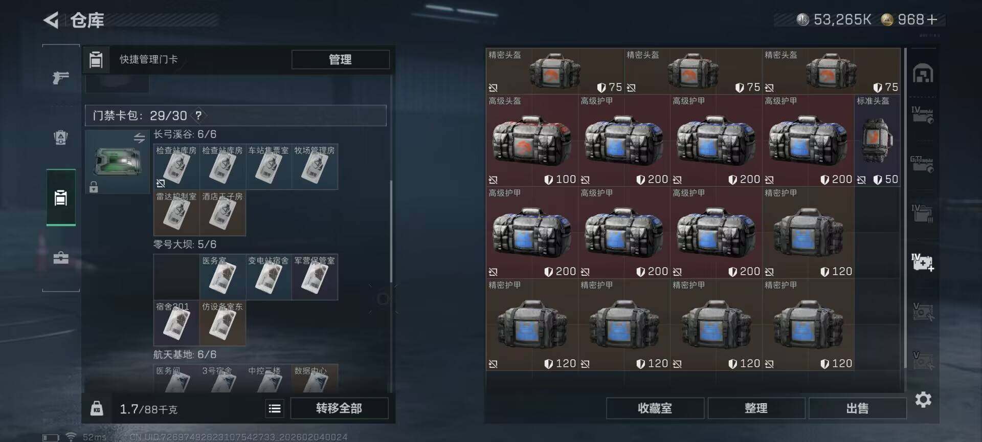 SJZEY432366三角洲行动账号详情图13