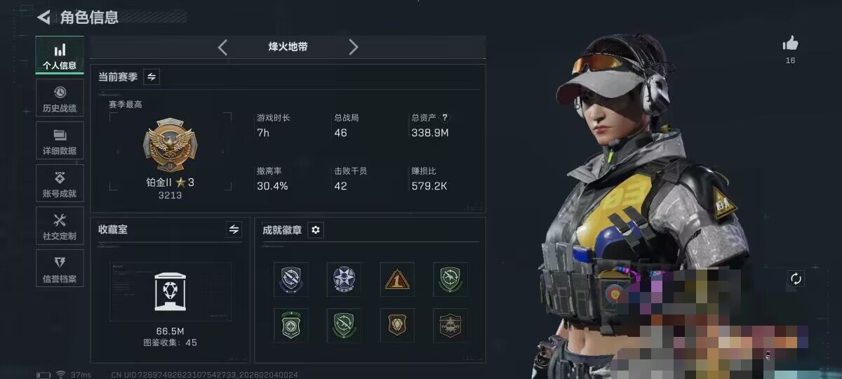 SJZEY432366三角洲行动账号详情图5