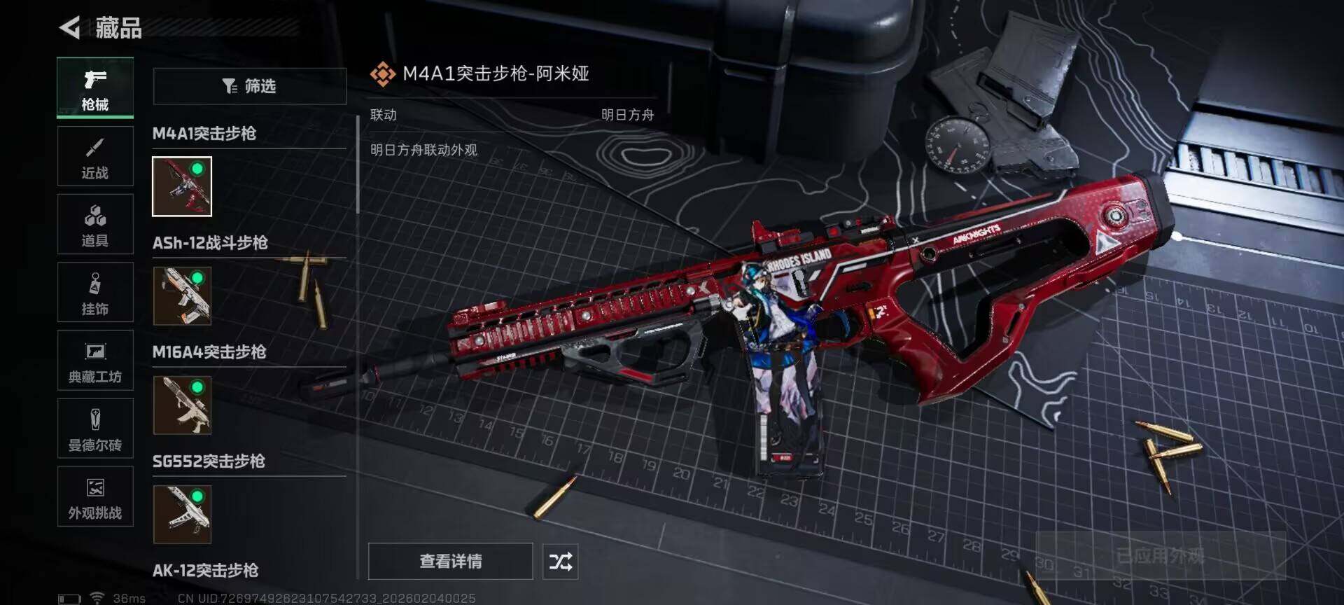 SJZEY432366三角洲行动账号详情图24