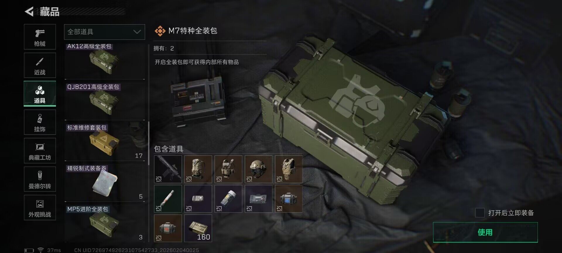 SJZEY432366三角洲行动账号详情图18